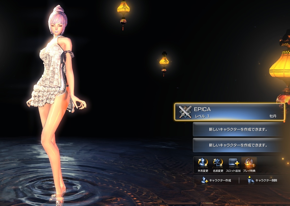 Blade Soul ページ 2 Epica S Blade And Soul Diary